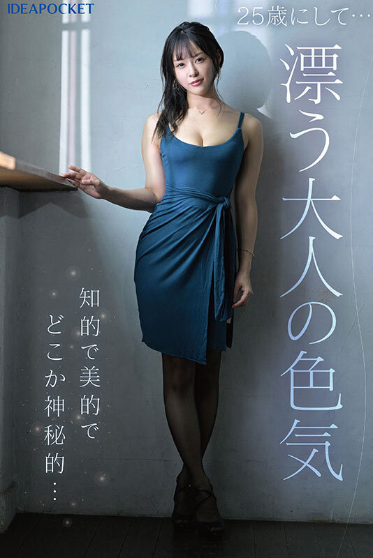 IPSE-002 Part 3 - 70 minutes