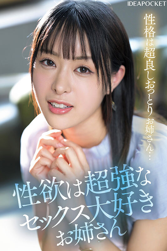 IPSE-002 第 5 部分 - 110 分钟