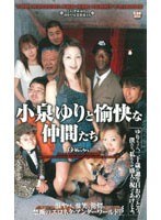 小泉ゆりと愉快な仲間たち 小泉ゆりのジャケット表面画像