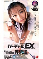 (ipt025)[IPT-025]Virtual EX - Stimulating Nurse