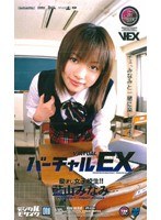 (ipt026)[IPT-026]Virtual EX Minami Aoyama  Download