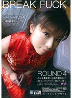 (iptd052)[IPTD-052]BREAK FUCK ROUND4 ダウンロード