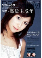 (iptd119)[IPTD-119]18-Year-Old High-Class Barely Legal Girl - Airu Misogi Download