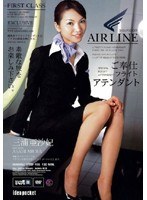 (iptd155)[IPTD-155]Flight Attendant Serving Asahi Miura Download