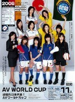 (iptd158)[IPTD-158]AV WORLD CUP ダウンロード