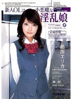 (iptd180)[IPTD-180]Fresh Face Office Lady is a Little Devil Girl Erika Tokuzawa Download