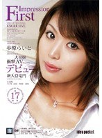 歩原らいと width=147