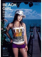 (iptd219)[IPTD-219]BEACH GIRL 京野明日香 ダウンロード