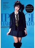 IP HIGH SCHOOL さとうはるな