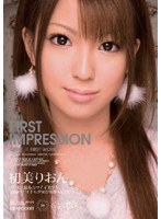 First Impression 初美りおん