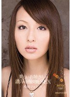 美しいお姉さんの濃厚な接吻とSEX 希崎ジェシカ