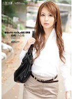 (iptd00523)[IPTD-523]Metropolitan Office Ladies