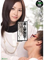 (iptd00554)[IPTD-554]素人参加型！ 童貞くん、いらっしゃ～い！ 黒木いちか ダウンロード