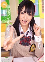 (iptd00575)[IPTD-575]学校でしようよ！ 希志あいの ダウンロード