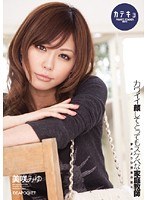 カテキョ カワイイ顔してとってもスケベな家庭教師 美咲みゆのジャケット画像