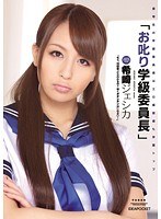 (iptd00635)[IPTD-635]The Class President Wants to Scold You - Jessica Kizaki Download