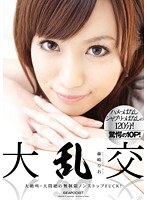 (iptd00703)[IPTD-703]大乱交 藤崎りお ダウンロード