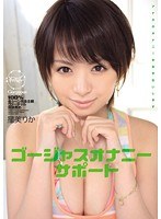 (iptd00939)[IPTD-939]Gorgeous Masturbation Helper I Will Help You Masturbate Rika Hoshimi Download