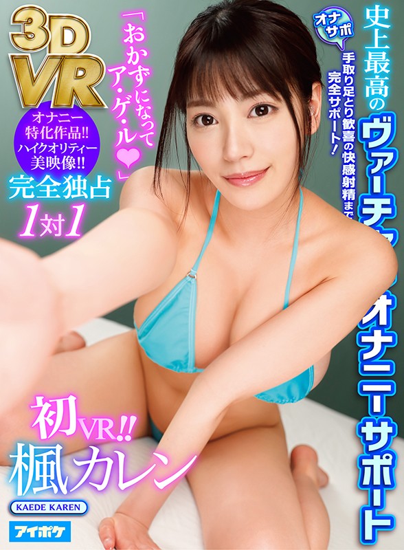 IPVR-039 Bagian 1 - 30 minit