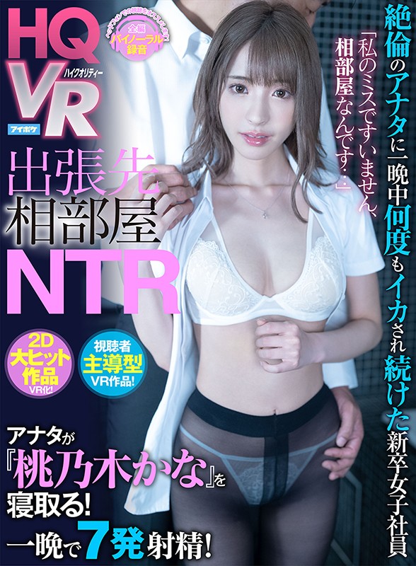 IPVR-084 パート 1 - 30 分