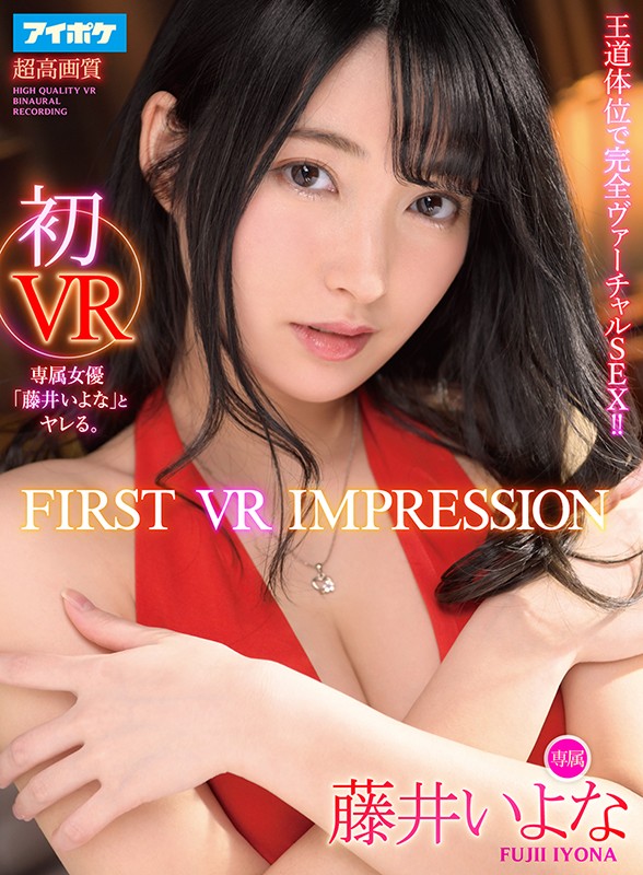 IPVR-117 パート 1 - 30 分