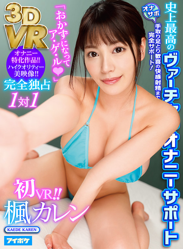 IPVR-129 パート 2 - 50 分