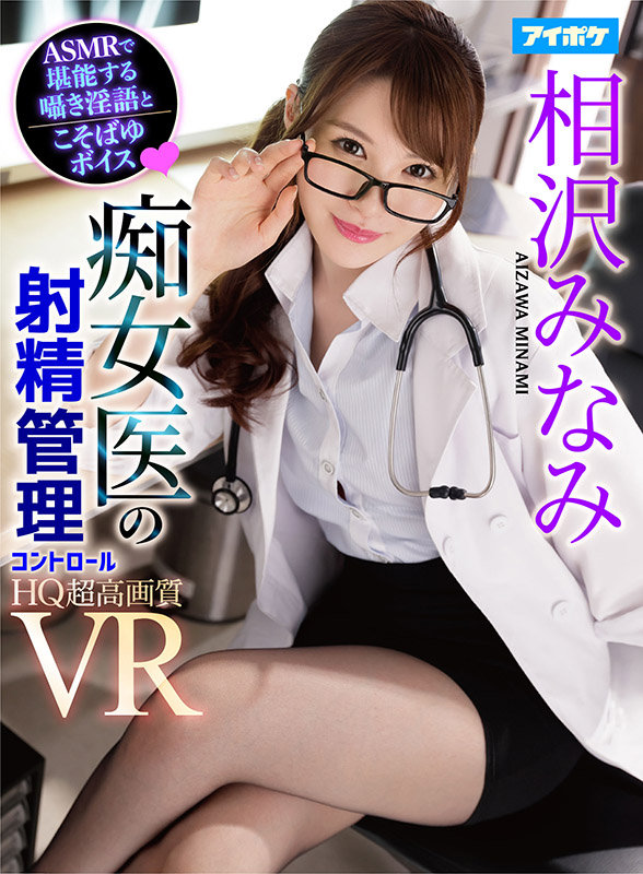 IPVR-137 パート 1 - 30 分