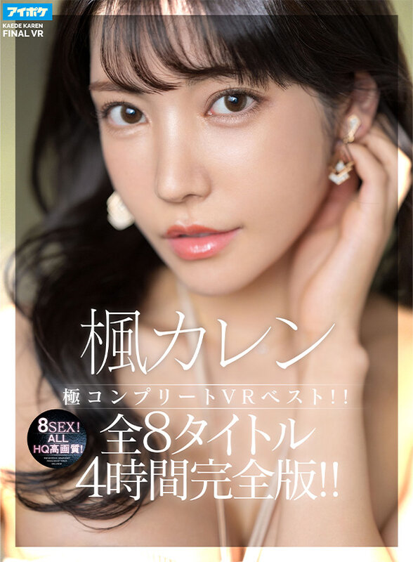 IPVR-205 パート 1 - 30 分