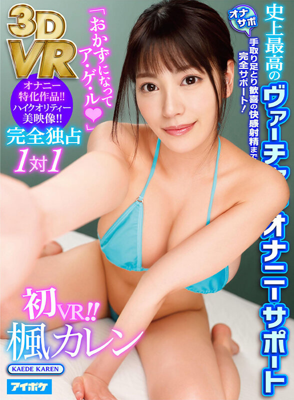 IPVR-205 Bagian 2 - 54 minit