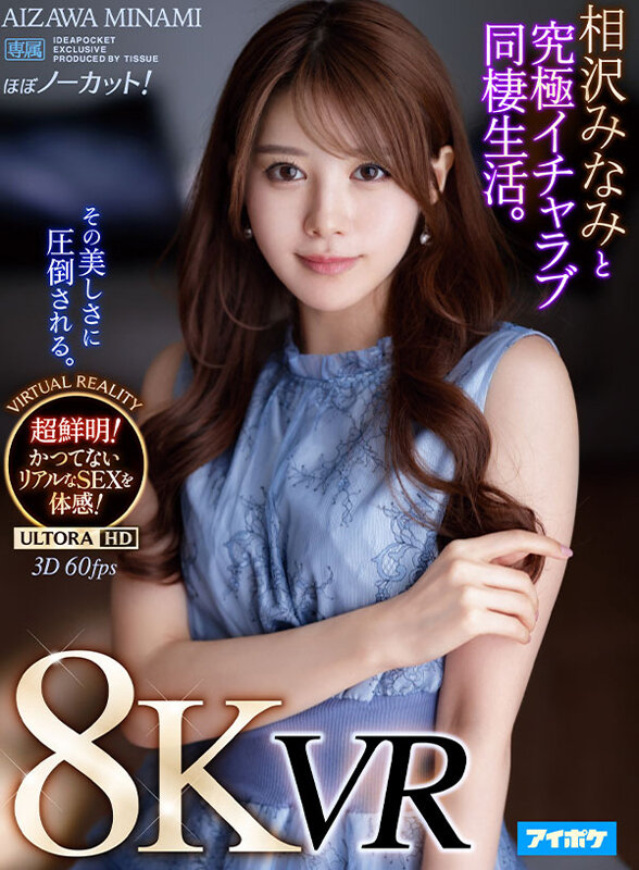 IPVR-210 第 1 部分 - 30 分钟