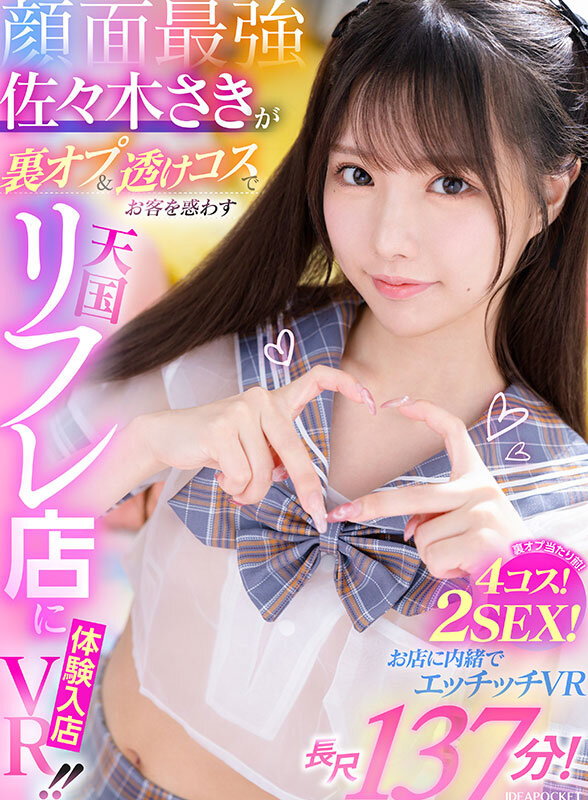 IPVR-308 パート 1 - 30 分