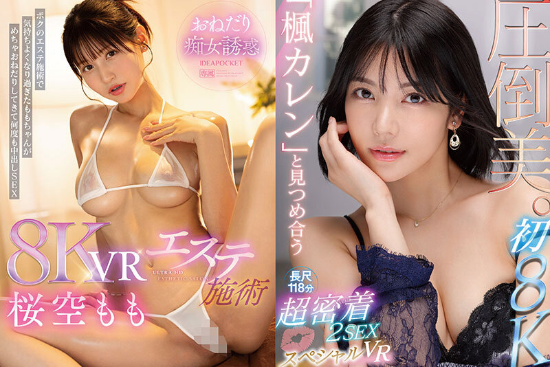 IPVR-309 パート 3 - 188 分