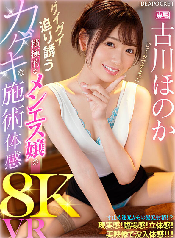 IPVR-310 Part 1 - 30 minutes