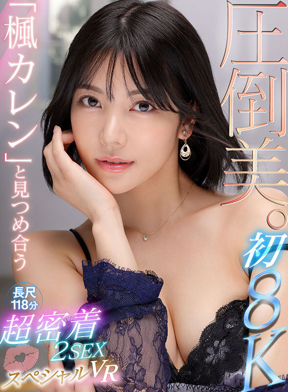 【VR】アイポケ美顔女優13名に見下ろされながらヌイてもらえる’寝ながらオナニー’に最適な天井特化アングルBEST ALL8K 17本番 4枚目