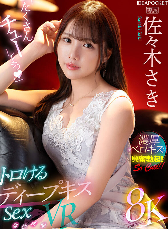 【VR】アイポケ美顔女優13名に見下ろされながらヌイてもらえる’寝ながらオナニー’に最適な天井特化アングルBEST ALL8K 17本番 5枚目