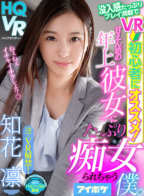 IPVR-342 第 18 部分 - 1237 分钟