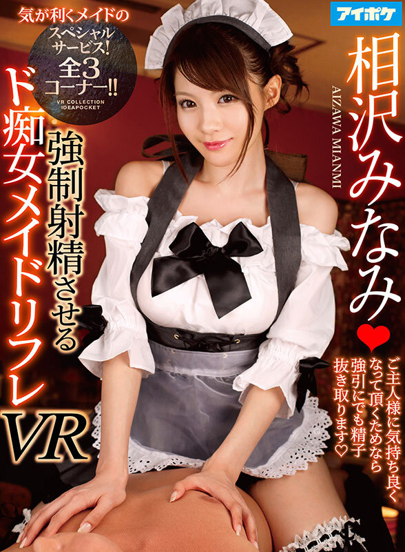 【VR】アイポケ VR Ultra BEST3 SSS級顔面！！SSS級SEX！！22名！！31タイトル！！1361分！！大ボリューム収録！！ サンプル画像