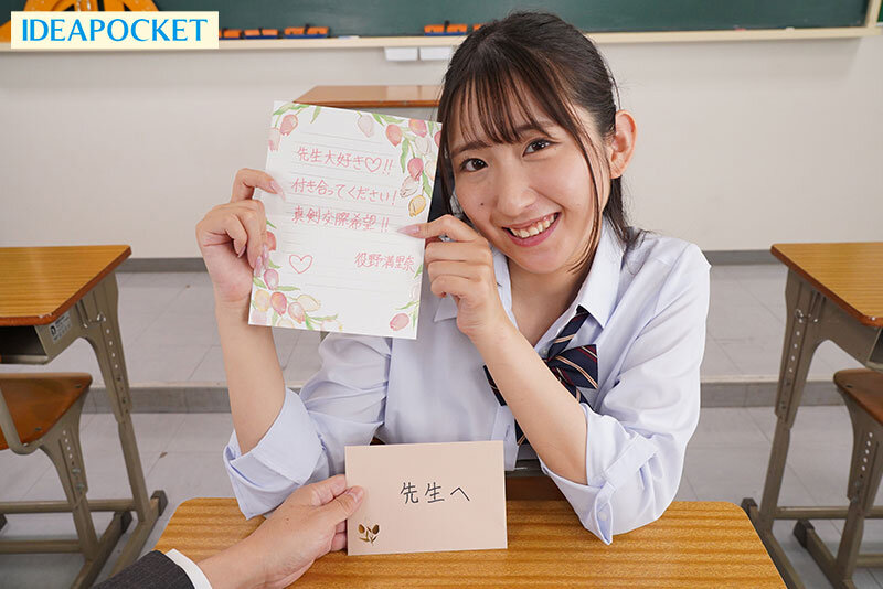 【VR】「先生好きです!!」おっぱい誘惑で狡猾で小悪魔なズル賢い役野満里奈 VR 3枚目