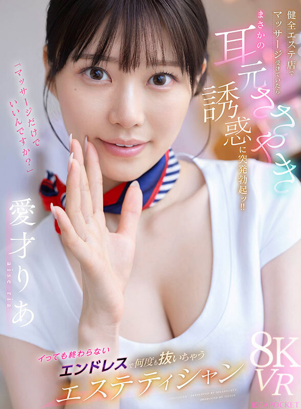 IPVR-355 パート 1 - 30 分