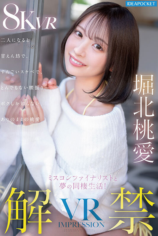 IPVR-360 パート 1 - 30 分