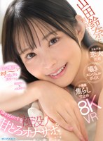 【VR】山田鈴奈に視姦されたい… ドキドキ恋人距離×囁きエンジ...