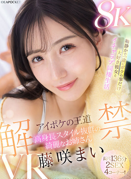 サンプル-【VR】ビジュ最強！選ばれしアイポケ美女お姉さん達に視姦されながらスケベ淫語と凄テクで精子枯渇するまで抜かれまくる至極の痴女VRベスト 総勢女優17名 20タイトル 超ボリューム1000分オーバー！