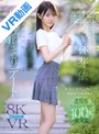 【VR】VR IMPRESSION 林芽依VR解禁 本当に存在した…！！神秘的、可憐、幻想的…ハーフ美少女の世界に引き込まれるファンタジックな初お泊まりデート