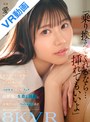 【VR】「乗り換えてくれるなら…挿れてもいいよ」 彼女ができた途端になりふり構わずベロキス、そしてフェラ…幼馴染の生殺し誘惑に即飛びついてヤッちゃったボク 愛才りあ