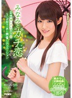 (ipx00091)[IPX-091]Daydreaming of love with Minami, my dick got hard. Exciting Situation Minami Aizawa Download