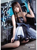 (ipx00116)[IPX-116]The Bought And Sold Idol All Of My Fans Are Rough Sex Loving Fiends... Yume Nishimiya Download