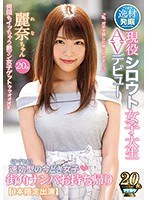 (ipx00406)[IPX-406]逸材発掘プロジェクト 速効型（すぐヤル）の今どき女子 街角ナンパお持ち帰り現役シロウト女子大生AVデビュー 麗奈ちゃん20歳【1本限定出演】 ダウンロード