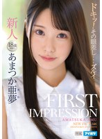 (ipx00573)[IPX-573]FIRST IMPRESSION 146 Amu Amatsuka  Download