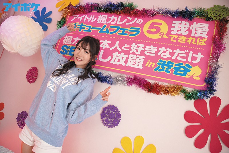 IPX-673 第 3 部分 - 62 分钟