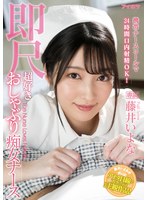 (ipx00684)[IPX-684]Portable Nurse Call Button Allows Blow Jobs 24 Hours a Day! Nympho Nurses who Love Immediate Fellatio Iyona Fuji Download